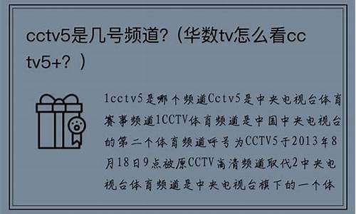 20号cctv5有什么nba比赛_20号cctv5节目