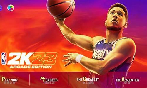 nba2k安卓破解版_NBA2K23安卓直装破解