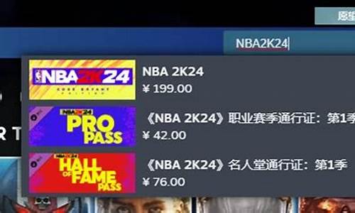 nba2k24免登陆破解安卓版_nba 2k二十下载破解版