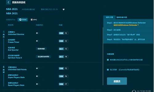 nba2k2122项修改器_nba2k21ce修改器