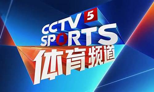 CCTV5体育CBA广东 vs辽宁_cctv5体育cba