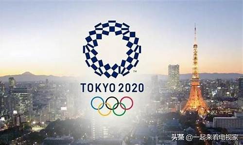 东京奥运会2021开幕在哪里举办_今年东京奥运会在哪里开