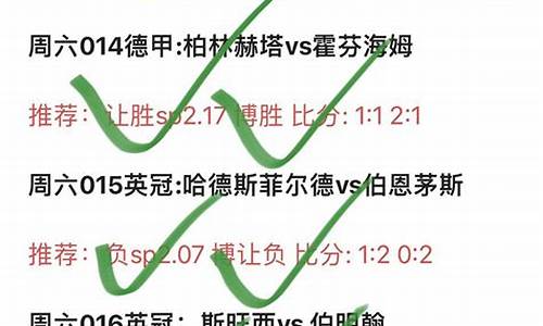 昨日足球赛事比赛结果查询最新消息_昨日足球赛事比赛结果查询最