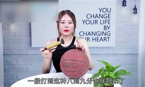 nba篮球打气_篮球打气操作步骤