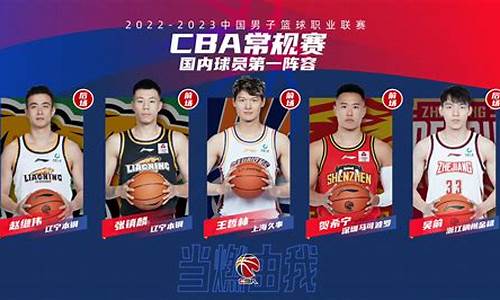 cba广东队季后赛赛程_cba广东队季后赛赛程表2023