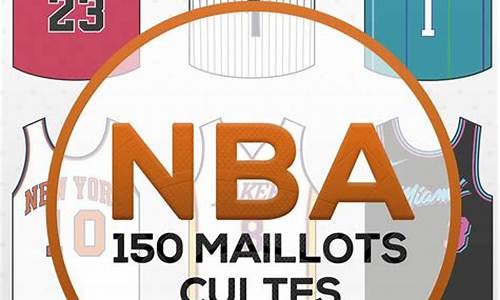 nba现役球星150号球衣的球星各是谁_nba15号球衣是谁