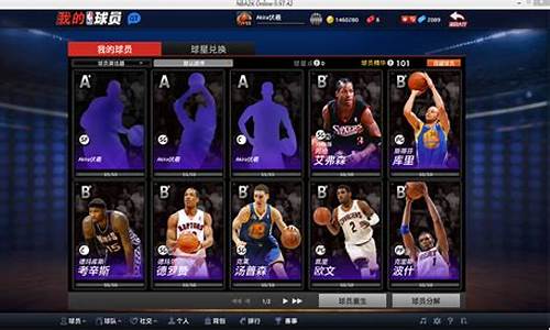 nba2k20王朝模式怎么交易自己想要的球员手游_nba2k20王朝模式怎样交易球员