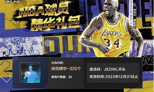 nba2kol球员数据更新全记录_nba2kol球员数据更新时间