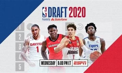 2020 nba 选秀_2020年nba选秀顺位排行