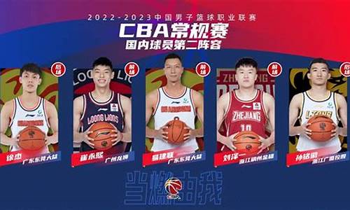 2020-2021cba常规赛什么时候结束_2024cba常