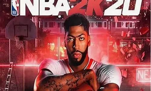 NBA2k20手游辉煌生涯_nba2k20手游辉煌生涯怎么交