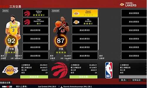 nba2k怎么换球员_nba 2k怎么换球队