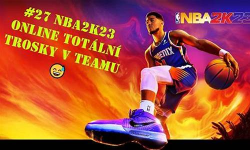 nba2k20怎么和好友1v1单挑_nba2k23怎么和好友单挑