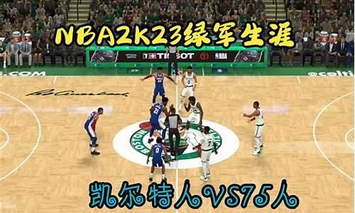 nba2k23科比模板_nba2k22 科比模板