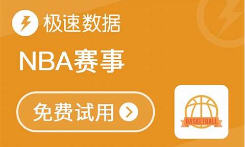 篮球赛事赛果查询官方_篮球赛事数据