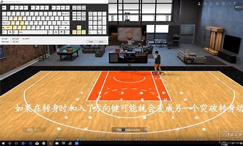 nba2kol2键盘挡拆是哪个键_nba2kol2的挡拆是什么按键