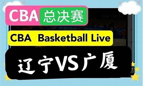 2023年cba总决赛裁判名单_cba2021总决赛裁判