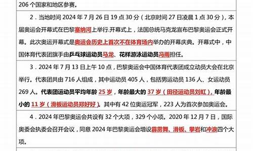 奥运会特写新闻300字_奥运会特写新闻报道