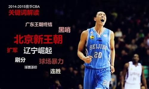 cba全明星2014时间_cba全明星历年阵容