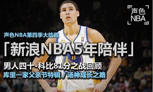 新浪nba篮球竞技风暴_新浪nba篮球竞技风暴直播