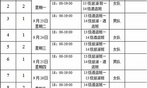 篮球赛程表2021_篮球赛事日程表2024年