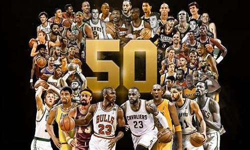 nba现役球星前十名_nba现役球星前50排名