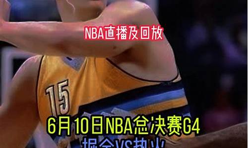 掘金对热火聚胜顽球汇_nba消息掘金vs热火预测