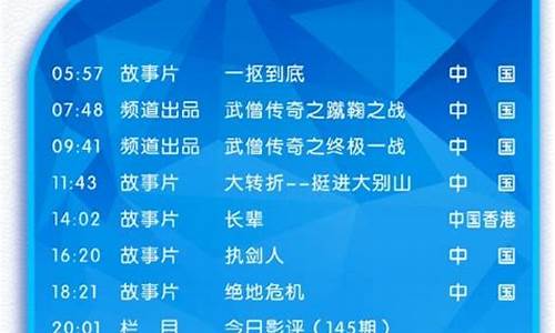 体育赛事频道百度百科_体育赛事频道节目表单最新