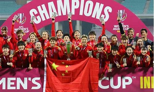 亚洲杯女足决赛_亚洲杯女足决赛回放完整版