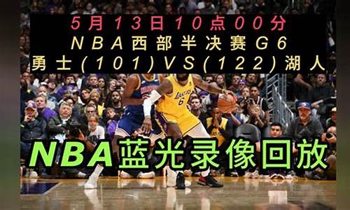 98篮球回放全场录像_nba回放全场录像高清软件
