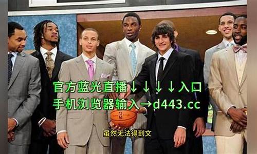 nba选秀